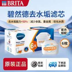 Brita Filter Official Flagship Store Water Filter Household Kitchen Water Filter Pitcher Water Filter Cartridge