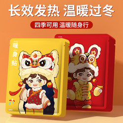 Warm Baby Warm Patches for Men and Women, Foot Warmers, Heating Patches, Genuine Heating Patches, Body Warmers, Warm Baby Thermal Patches, 50 Pieces