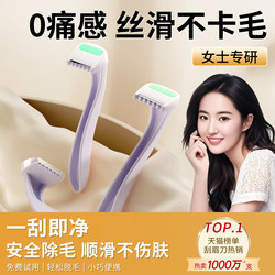 Lip Hair Shaver with Imported Blades, Mini Shaver for Fine Hair, Armpit Hair Removal, Hair Removal Tool Specifically for Women