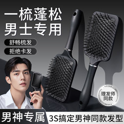 Men's Special Air Cushion Comb 2025 New Model for Volumizing the Crown, Massaging the Scalp, Creating Slicked-Back Hairstyles, and Styling Tools for Hairstylists