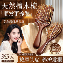 Sandalwood Air Cushion Comb for Women, Anti-Static Airbag Comb, Hair Smoothing Scalp Meridian Massage Comb, Portable Home Comb