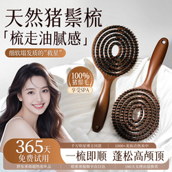 Boar Bristle Comb for Women, Home Use, Oil-Removing, Volumizing, Anti-Static, Long Hair, 2026 New Model, Smoothing Rib Comb