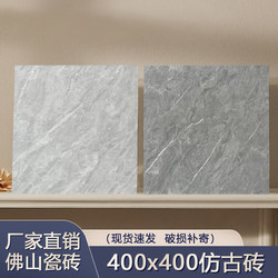 Guangdong Foshan 400X400 Small Floor Tiles Non-Slip Wear-Resistant Floor Tiles Balcony Kitchen Bathroom Antique Floor Tiles