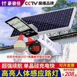 New Solar Lights for Rural Areas, Home Garden Lights, Outdoor Human Body Sensor 1000W Lighting Street Lights with Light Poles