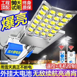 New Solar-Powered Outdoor Led Rural Home Garden Light with High Power and Strong Light, Three-Sided Wide-Angle Street Light with Lens