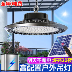High-End Solar Outdoor Chandelier, Waterproof, Ultra-Bright, High-Power Courtyard Hanging Light, Villa Pavilion Led Industrial and Mining Street Light