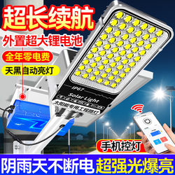 New Solar-Powered Outdoor Street Lights, Super Bright, Suitable for New Rural Areas, Courtyard Lights, Rainproof, High-Power Lighting, High-Pole Lamps