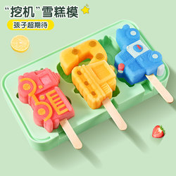 Children's Ice Cream Mold, Food-Grade Soft Silicone, for Homemade Ice Cream, Popsicles, Ice Lollies, Cheese Sticks Mold