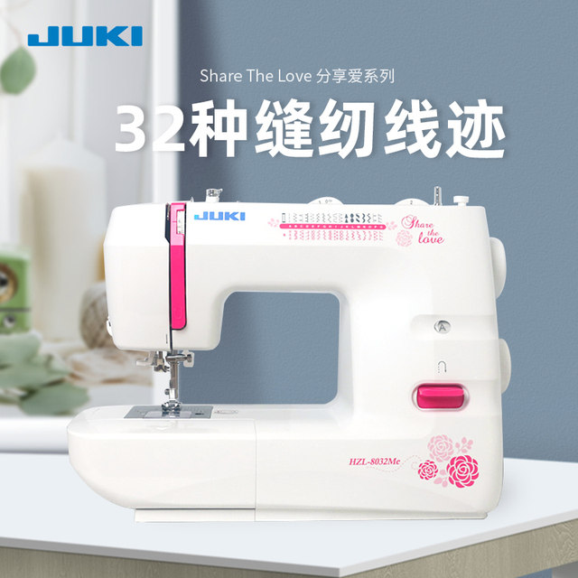 Juki heavy machine sewing machine 8032 multifunctional home electric ...