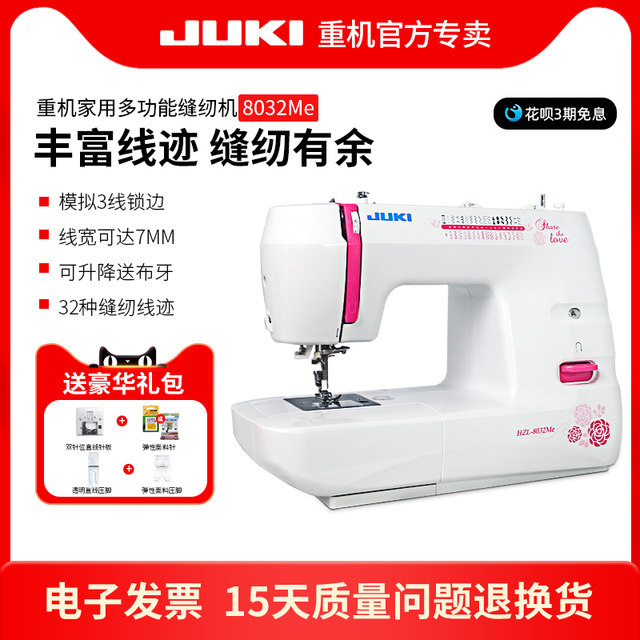 Juki heavy machine sewing machine 8032 multifunctional home electric ...
