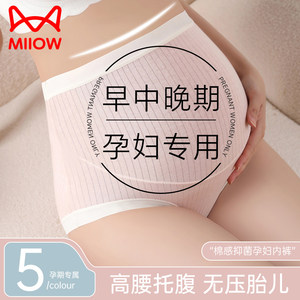 
Catren Maternity Underwear Pure Cotton Antibacterial High Waist Belly Support Pregnancy Special Early, Middle and Late Pregnancy Large Size 2026 New Style