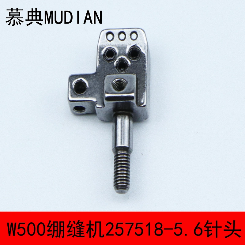 Mudi W500 kim W600 kim ba kim năm sợi máy may khóa liên động kim 3 kim 5.6 lắp đặt chất lượng