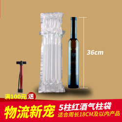 5 Columns, 36cm High, Shock-Proof and Drop-Resistant Air Column Bags, Fragile Goods Airbag Packaging Materials, Bubble Column, Inflatable Column, Bubble Film