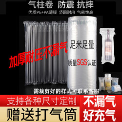 Bubble Bags, Bubble Columns, Roll Materials, Sheets, Thickened Cushioning, Shockproof, Anti-Fall, Glass Products Packaging Filler, Air Column Bags