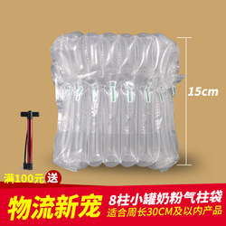 8-Column 15cm High Air Column Bag, Inflatable Cushioning Anti-Fall Anti-Break Packaging for Photo Frames and Albums, Inflatable Bubble Column Bag
