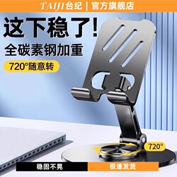 2024 New Model Phone Stand Desktop Lazy Tablet Holder Rotatable Foldable Phone Holder iPad Support Stand Alloy Metal 720 Rotation Portable