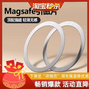 
Mobile phone magnetic ring piece magsafe magnet piece Android Xiaomi Huawei iP15 mobile phone 14pro universal wireless power bank magnetic ring iron piece car portable bracket patch magnetic attraction accessories