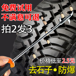 Car Tire Stone Removal Tool, Tire Stone Hook, Stone Remover for Cars, Hook Tool