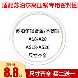 Sealing ring pressure cooker Supor buy two get one free