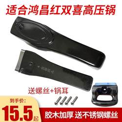 Pressure cooker handle accessories pressure cooker handle