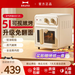 New Bruno Air Fryer Large Capacity Retro Household Visual Automatic Multi-Functional Electric Fryer 5L