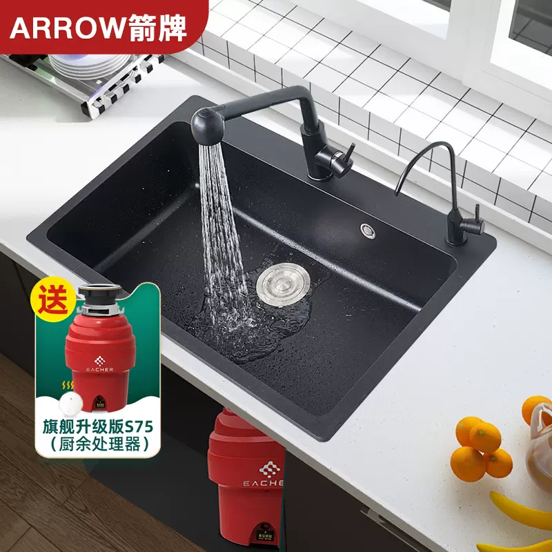 箭牌石英石水槽单槽厨房食物垃圾处理器洗碗池下水道厨