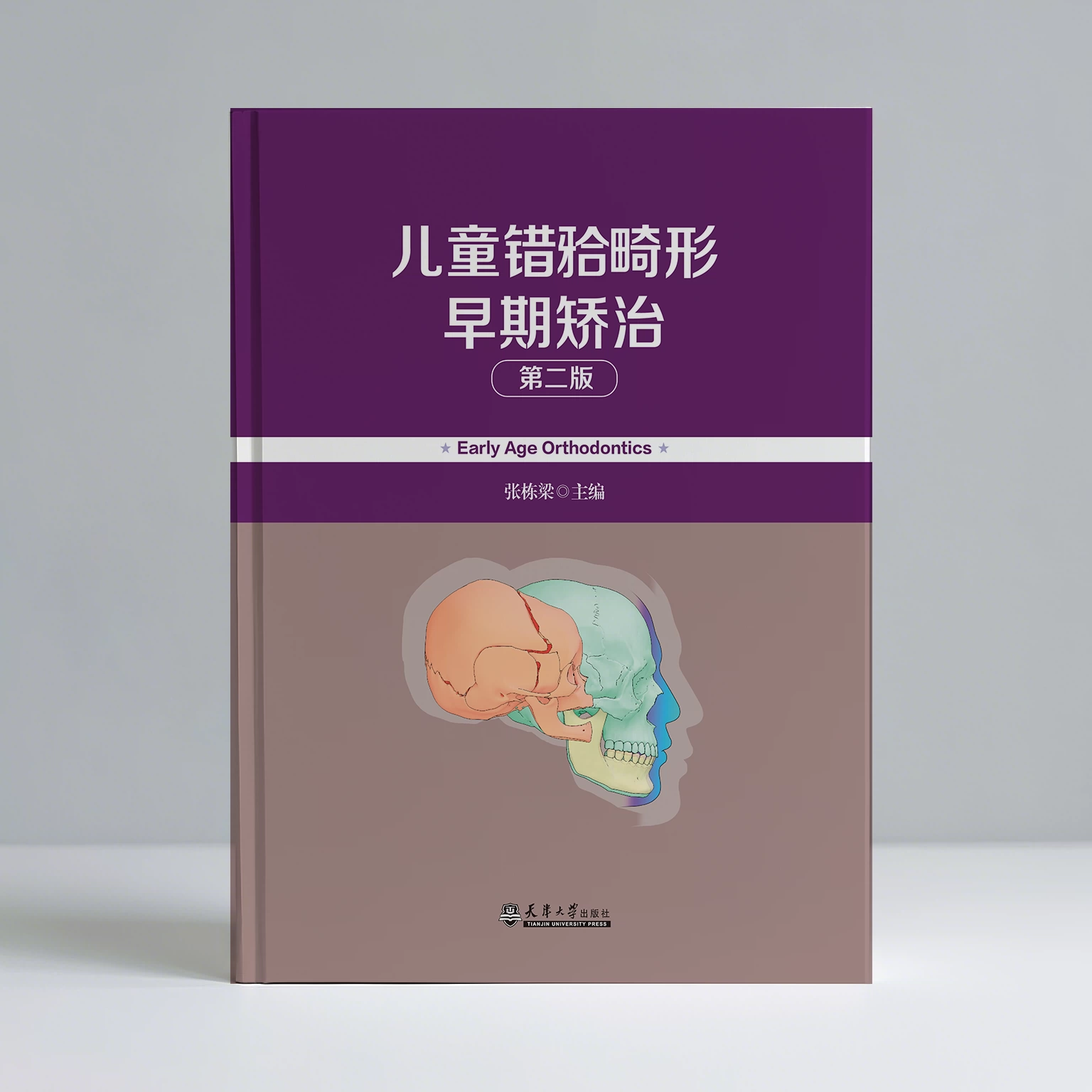 口腔解剖学 第２版 81MLk865Q9L.jpg