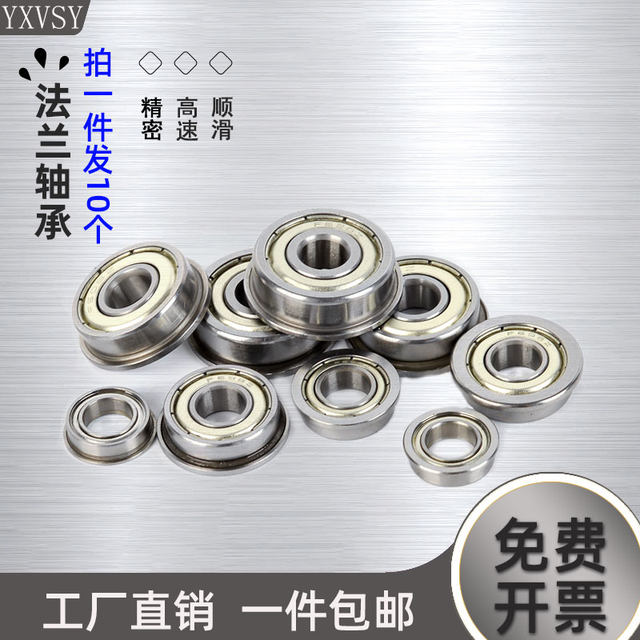 Flange rib cup type small bearing inner diameter 1.5 2 3 4 5 6 7 8 9 10 outer diameter 11 12 13 15