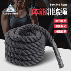 Battle Rope Fitness Heavy Rope for Home Use Ufc Physical Training Strength Gym Arm Strength Hemp Rope Mma Fighting Rope Thick Rope
