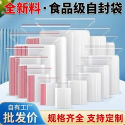 Self-Sealing Bags, Transparent Thickened Small Plastic Sealing Bags, Household Fresh-Keeping Bags, Storage Bags, Large Food and Sealing Bags