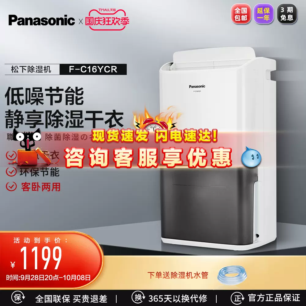 Panasonic松下除湿机家用小型迷你卧室干衣地下室浴室干衣抽湿机-Taobao