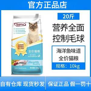 
Haida Haiershi Cat Food Marine Fish Flavor 10kg Adult Kits Universal Full Price Cat Food Stray Cat 20*0.5kg Main Food