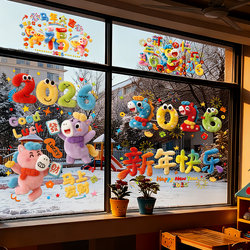 2026 Year of the Horse New Glass Static Stickers New Year Fortune Character Window Decorations Spring Festival Kindergarten Decoration Atmosphere Arrangement