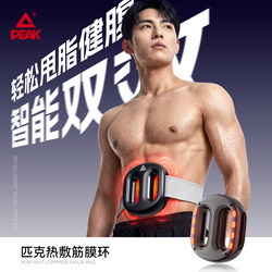 Peak Hot Compress Fascia Ring Vibration Machine Fat-Burning Machine Home Full-Body Exercise Equipment Lazy Fitness Gadget