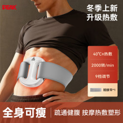 Peak Hot Compress Fascia Ring Shaker Machine Fat-Burning Machine for Home Use Full-Body Weight Loss Exercise Equipment Belly Slimming Tool Fat-Burning