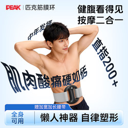 Pike Slimming Machine, Vibrating Machine for Home Use, Fascia Ring, Lazy Person's Weight Loss Tool, Belly Slimming Device, Waist Fat Burning Rhythm