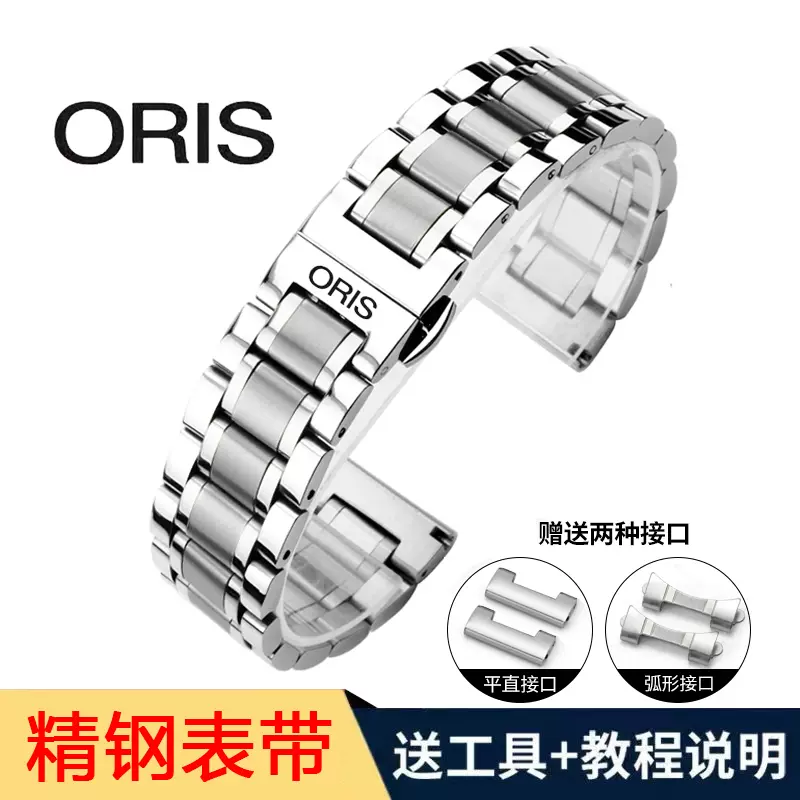 oris 20mm Taobao