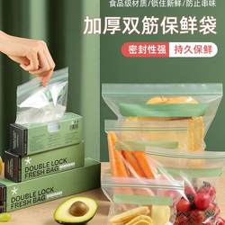 Japanese Imported Fresh-Keeping Bags, Food-Grade Sealed Bags, Household Disposable Bags, Thickened Sealing Bags, Refrigerator Storage Bags