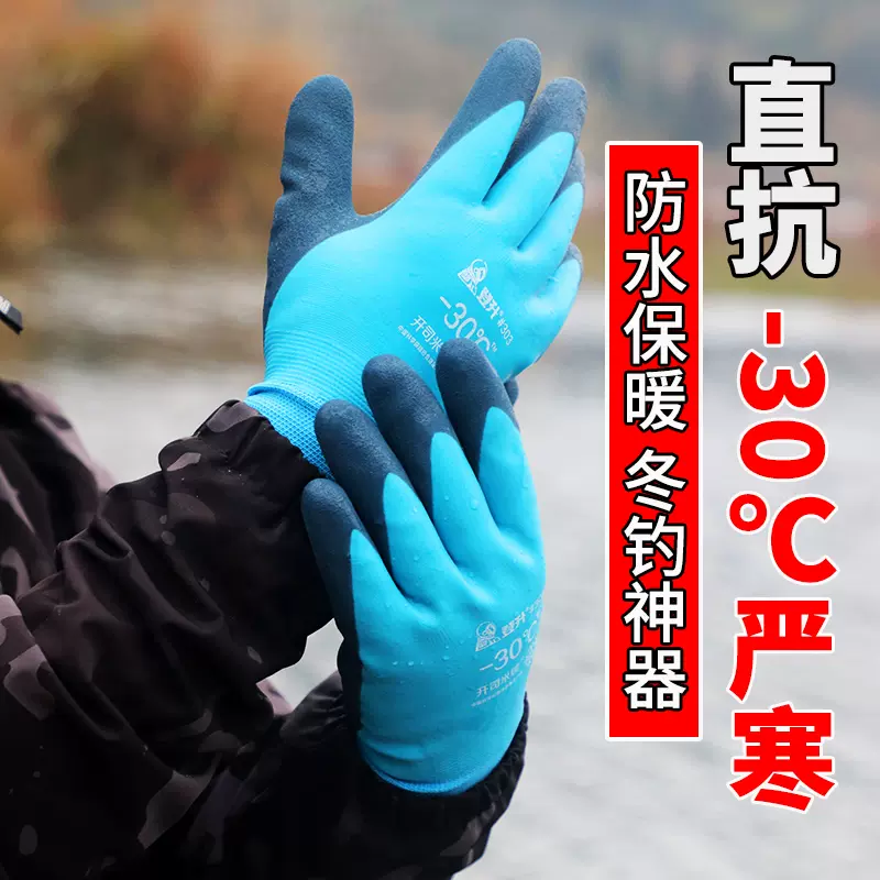 蓝色钓鱼手套