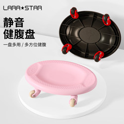 Laura Star 1224 Abdominal Fitness Disc Silent Sliding Disc Abdominal Muscle Disc Kettlebell Multifunctional Abdominal Exerciser Sliding Disc
