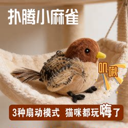 Cat Toy for Entertaining Cats, a Gadget That Simulates Flying Birds with Sounds, Realistic Hunting Simulation for Kittens, Pet Cat Teaser Stick