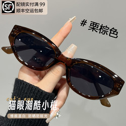 High-End Retro Polarized Cat-Eye Sunglasses for Women with Square and Round Faces, Small Frame Sunshade, Anti-Uv, Myopia Sunglasses, Trendy