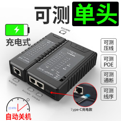 Smart Mouse 468 Network Cable Tester Single-Head Line Checker Poe Line Matching Multi-Function On/Off Tool Pliers Set Rechargeable Single-Sided Crystal Head Line Finder Signal Check Network Cable Tester