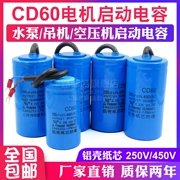 CD60 tụ điện khởi động động cơ 100/150/200/250/300/350/400UF máy bơm nước cần cẩu máy nén khí