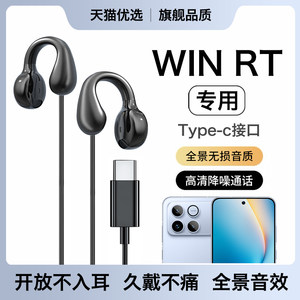
HANG is suitable for Honor WIN RT headset wired original WIN ear clip type winrt mobile phone dedicated typec