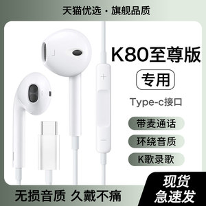 
HANG suitable for Redmi K80 Supreme Edition headphones wired original redmi Xiaomi mobile phone special type interface