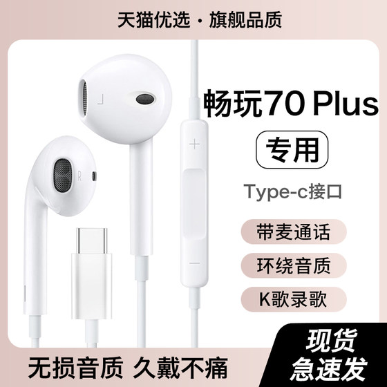 HANG is suitable for Honor Play 70plus headset wired personal selection original mobile phone honor special typec interface