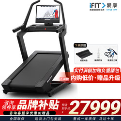 Icon New Model American Treadmill X24 High-End Nordic Home Smart Climbing Machine Electric Negative Slope