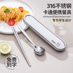 316 Stainless Steel Tableware Set for Primary School Students, Chopsticks and Spoon Set, Personal Portable Storage Box
