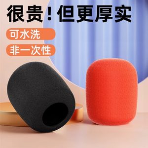 
Microphone cover sponge cover thickened microphone pop-up cover cover KTV sponge microphone cover windproof net sound insulation accessories